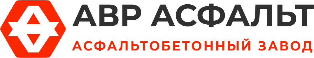 Асфальтобетонный завод АВР Асфальт в Зеленограде