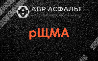 рЩМА в Зеленограде