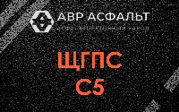ЩГПС С5 в Зеленограде