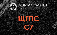 ЩГПС С7 в Зеленограде