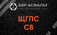 ЩГПС С8 в Зеленограде