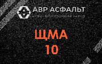 ЩМА-10 в Зеленограде