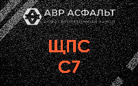 ЩПС С7 в Зеленограде